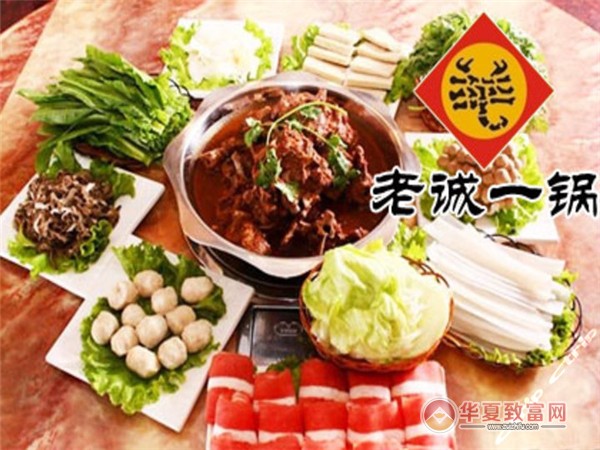 老诚一锅羊蝎子火锅加盟